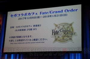 『FGO アーケード』プレイしての感想やシステム解説を掲載。お披露目会では川澄さんがゲームを体験