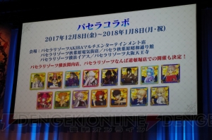 『FGO アーケード』プレイしての感想やシステム解説を掲載。お披露目会では川澄さんがゲームを体験