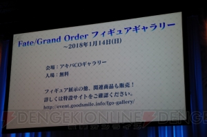 『FGO アーケード』プレイしての感想やシステム解説を掲載。お披露目会では川澄さんがゲームを体験