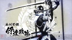 『戦国BASARA4』