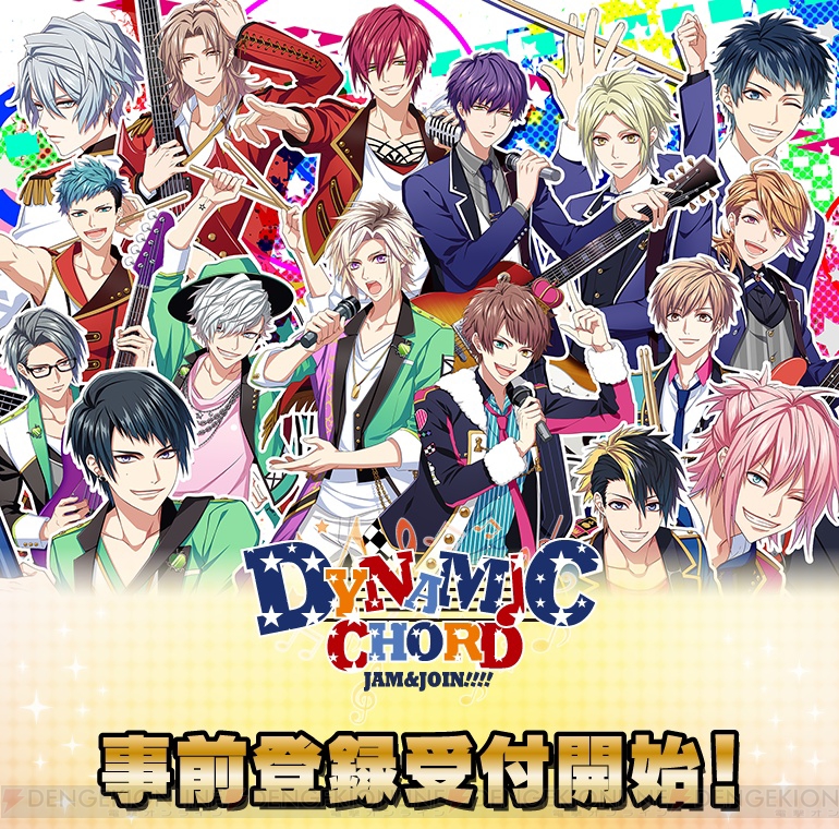 アプリ『DYNAMIC CHORD JAM＆JOIN!!!!』事前登録受付開始！ - ガルスタオンライン