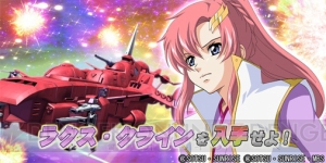 『GジェネRE』インフィニットジャスティスやアスランがガシャ＆イベントで新登場