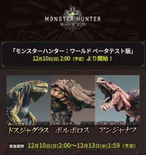 『モンスターハンター：ワールド』