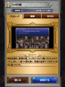 【FFRK名場面】「ブラボー フィガロ！」格好いいエドガーにシビれた！