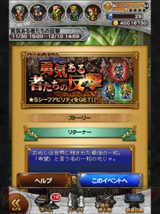 【FFRK名場面】「ブラボー フィガロ！」格好いいエドガーにシビれた！