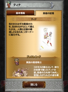 【FFRK名場面】「ブラボー フィガロ！」格好いいエドガーにシビれた！