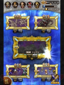 【FFRK名場面】「ブラボー フィガロ！」格好いいエドガーにシビれた！