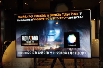 限定・バイオハザード7×「コニカミノルタ」 きよかっ