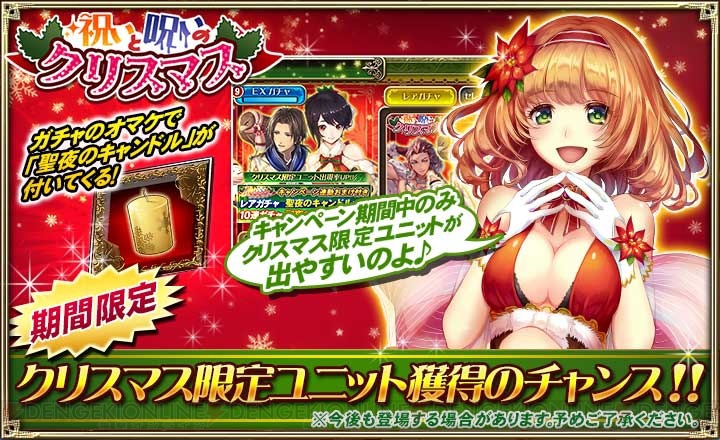 『オルサガ』UR ロベリア（声優：M・A・O）のクリスマスイラストとスキル＆タクティクスを先行公開