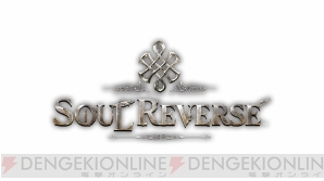 『SOUL REVERSE』