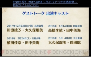 『FGO』に星5ランサー“エレシュキガル”が実装決定