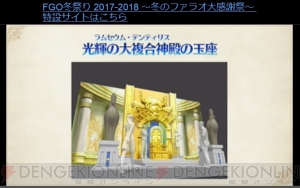 『FGO』に星5ランサー“エレシュキガル”が実装決定