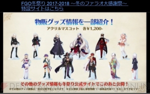 『FGO』に星5ランサー“エレシュキガル”が実装決定