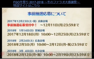 『FGO』に星5ランサー“エレシュキガル”が実装決定