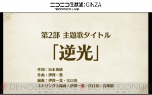 『FGO』に星5ランサー“エレシュキガル”が実装決定