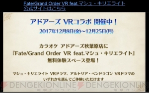 『FGO』に星5ランサー“エレシュキガル”が実装決定