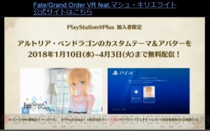 『FGO』に星5ランサー“エレシュキガル”が実装決定