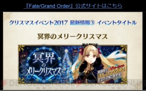 『FGO』に星5ランサー“エレシュキガル”が実装決定