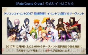 Fgo に星5ランサー エレシュキガル が実装決定 電撃オンライン