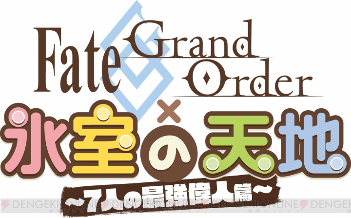 Fate Project 大晦日tvスペシャル17 が12月31日に放送 18年に実施される新たな展開などを発表 電撃オンライン