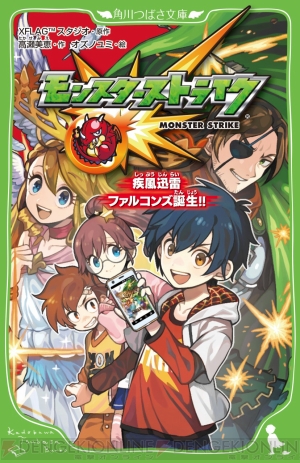 モンスト の新作小説が発売中 ウリエル ルシファーなどモンスターが多数登場 電撃オンライン