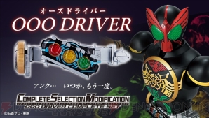 『COMPLETE SELECTION MODIFICATION OOO DRIVER COMPLETE SET』