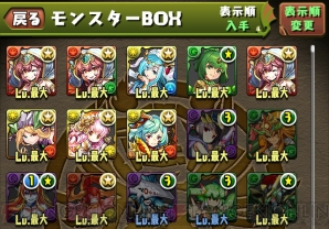 『パズル＆ドラゴンズ』