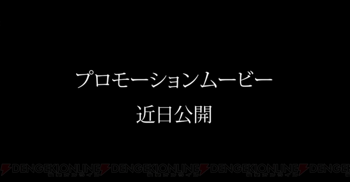 『デス エンド リクエスト』の新PVが公開。バットエンドの1つを確認できる