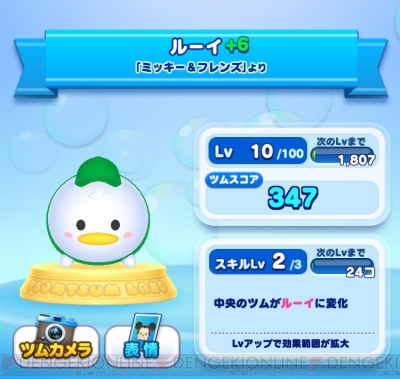 Pr ディズニー ツムツムランド ノーマルツム紹介2 変化系スキルのツム12種類を掲載 電撃オンライン