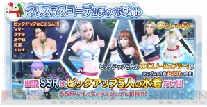 『DEAD OR ALIVE Xtreme Venus Vacation』