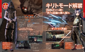 【電撃PS】『SAO フェイタル・バレット』キリトが主人公の物語が描かれる“キリトモード”の詳細が判明