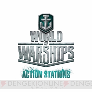 今から始める『World of Warships』。『はいふり』コラボに向け特訓開始【電撃ウォーゲーム部】