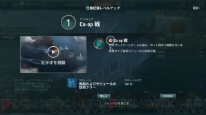 『World of Warships』