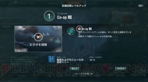 今から始める『World of Warships』。『はいふり』コラボに向け特訓開始【電撃ウォーゲーム部】