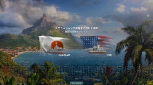 今から始める『World of Warships』。『はいふり』コラボに向け特訓開始【電撃ウォーゲーム部】