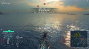 今から始める『World of Warships』。『はいふり』コラボに向け特訓開始【電撃ウォーゲーム部】