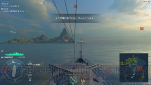 今から始める『World of Warships』。『はいふり』コラボに向け特訓開始【電撃ウォーゲーム部】