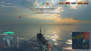 『World of Warships』