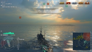 今から始める『World of Warships』。『はいふり』コラボに向け特訓開始【電撃ウォーゲーム部】