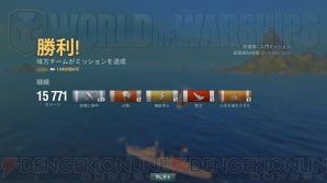 『World of Warships』