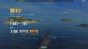 『World of Warships』