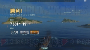 今から始める『World of Warships』。『はいふり』コラボに向け特訓開始【電撃ウォーゲーム部】