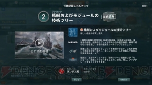 今から始める『World of Warships』。『はいふり』コラボに向け特訓開始【電撃ウォーゲーム部】