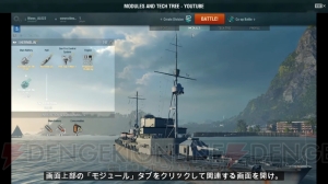 今から始める『World of Warships』。『はいふり』コラボに向け特訓開始【電撃ウォーゲーム部】