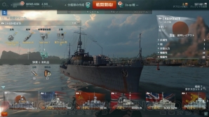 『World of Warships』