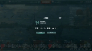 『World of Warships』