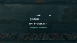 今から始める『World of Warships』。『はいふり』コラボに向け特訓開始【電撃ウォーゲーム部】