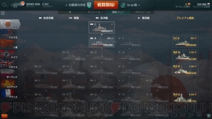 『World of Warships』