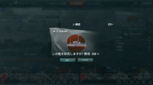 『World of Warships』