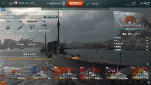 『World of Warships』